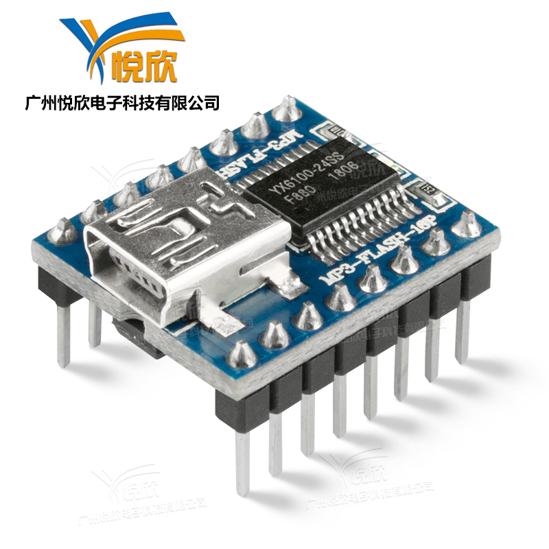 MP3-FLASH-16P串口语音？？