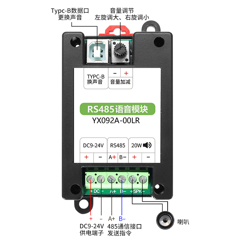 DB真人旗舰RS485语音？？閙odbus协议导轨装置工业报警？？閅X092A00LR