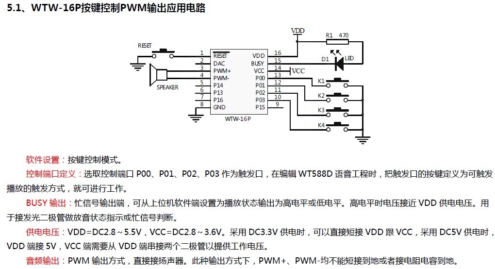 WT588D？？？