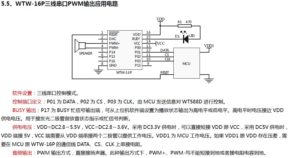 WT588D？？？