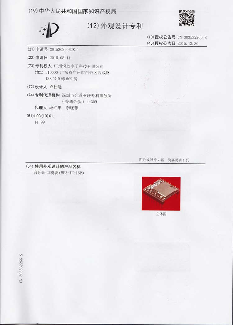 串口音乐模？？樽ɡ