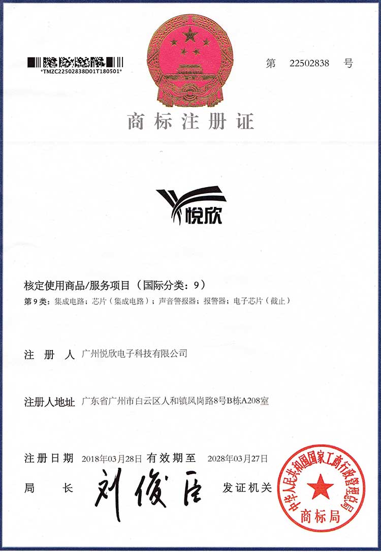 DB真人旗舰电子商标