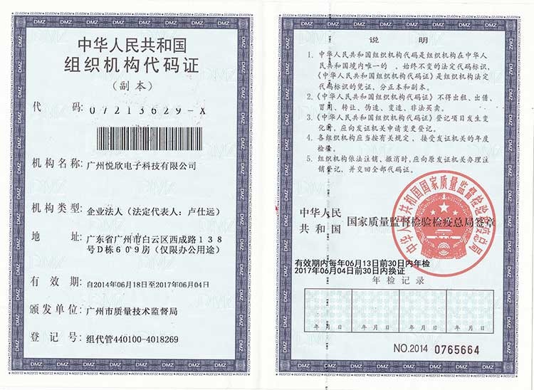 DB真人旗舰电子机构代码
