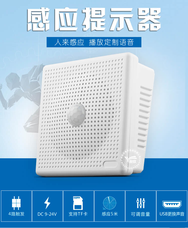 公共茅厕语音喇叭.jpg