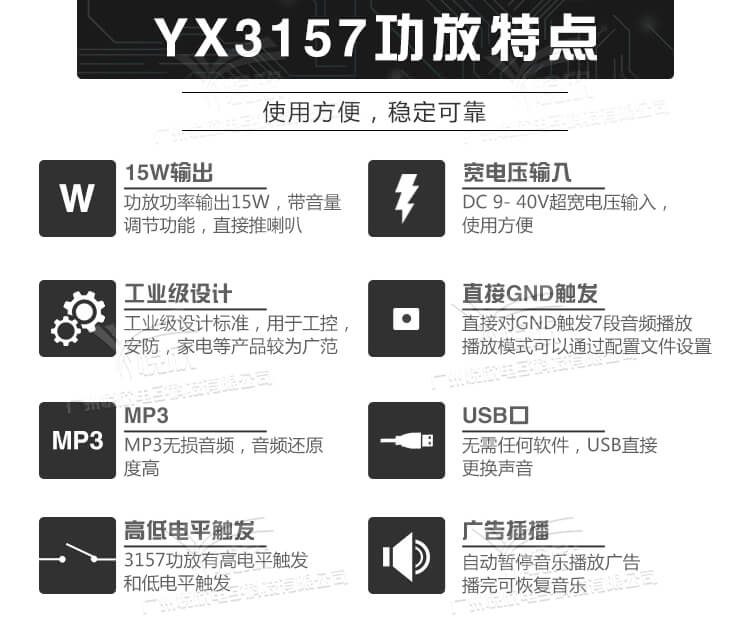 语音功放板功效图片.jpg 语音功放板功效图片.jpg