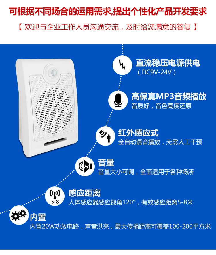 工地清静提醒喇叭图片