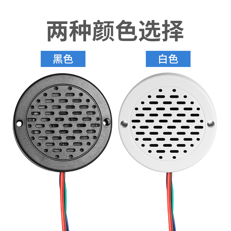 YX72语音喇叭颜色比照图