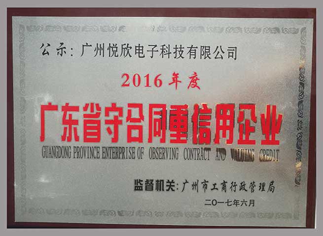 广州DB真人旗舰电子科技有限公司品牌声誉